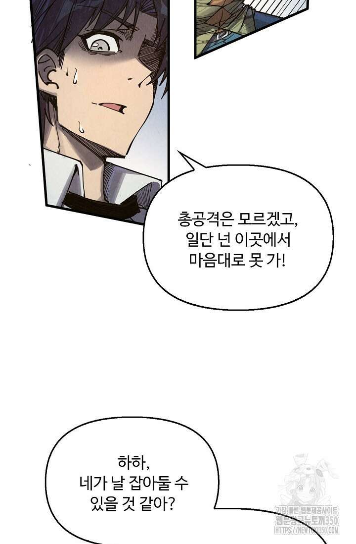 만고지존 303화 35