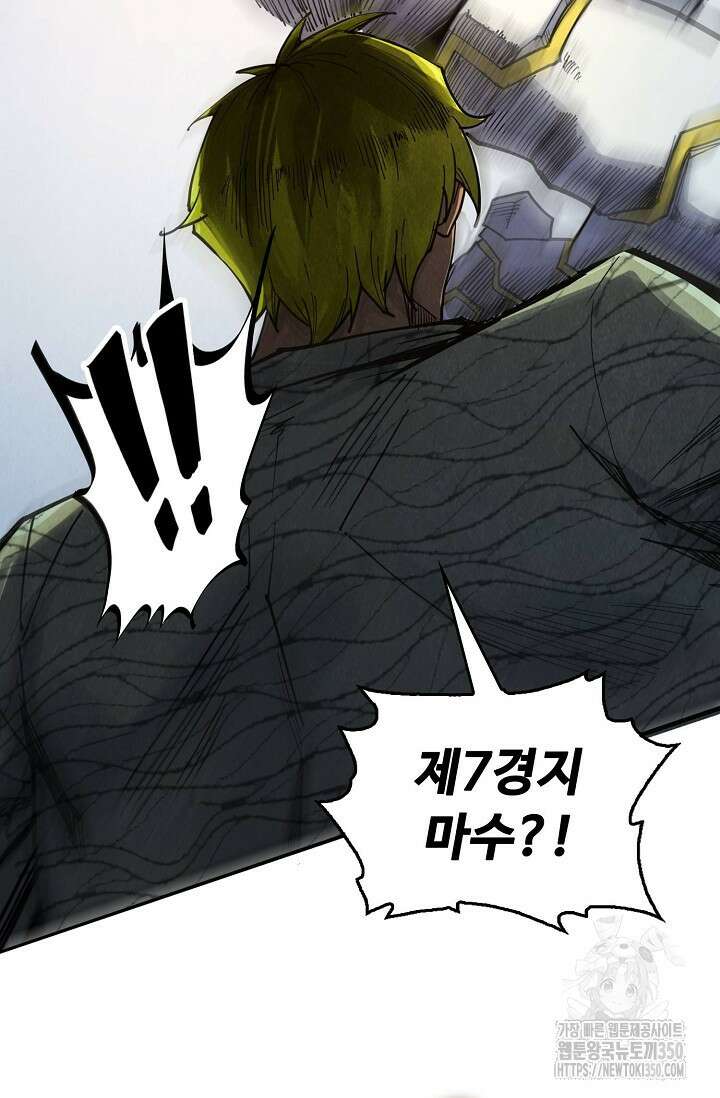 만고지존 303화 38