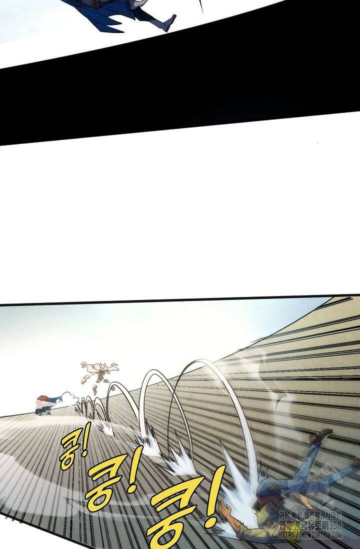 만고지존 303화 44