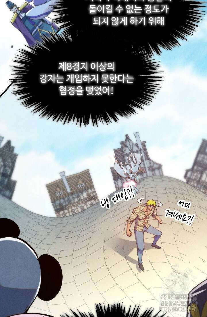 만고지존 303화 53