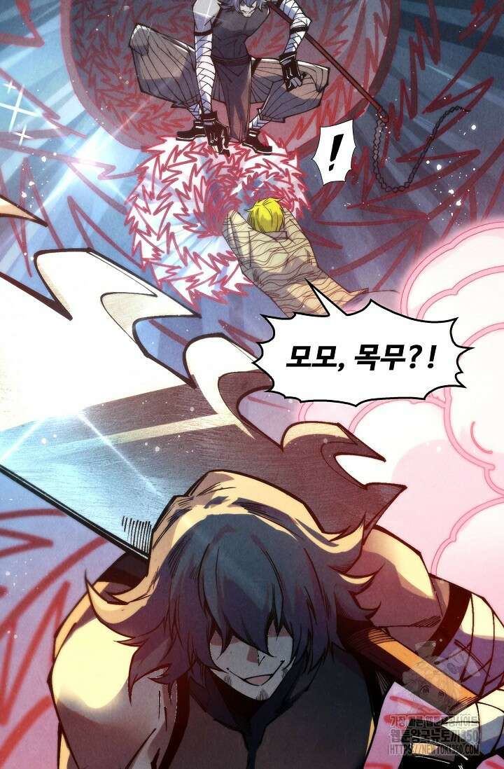 만고지존 303화 65