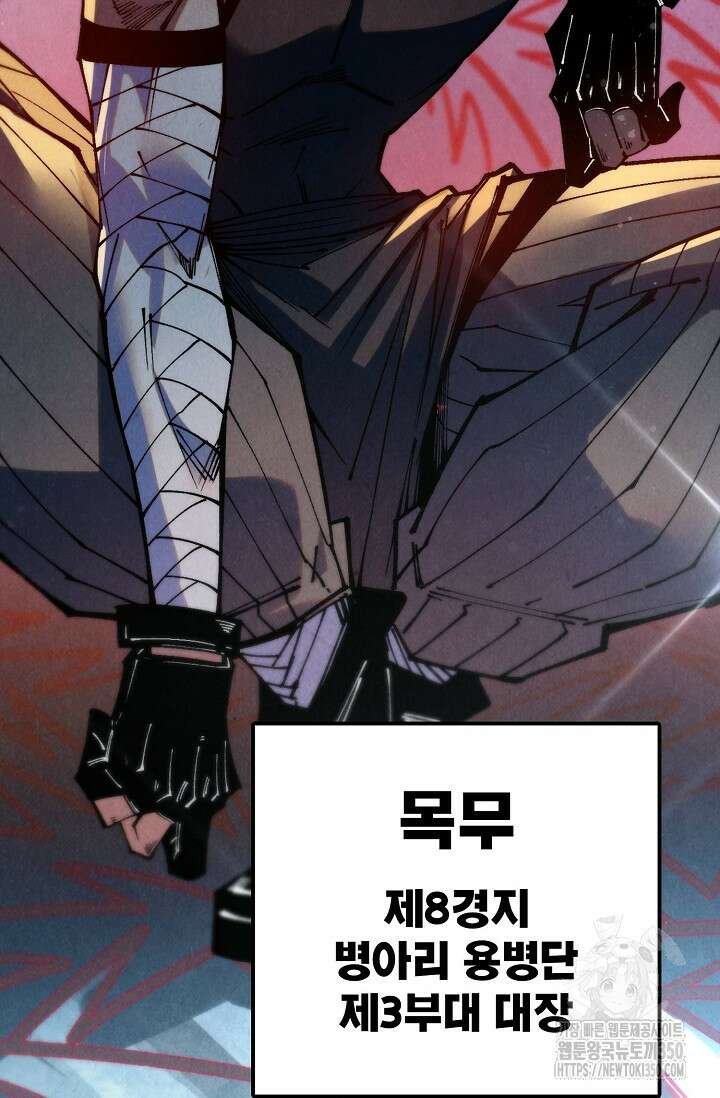 만고지존 303화 66