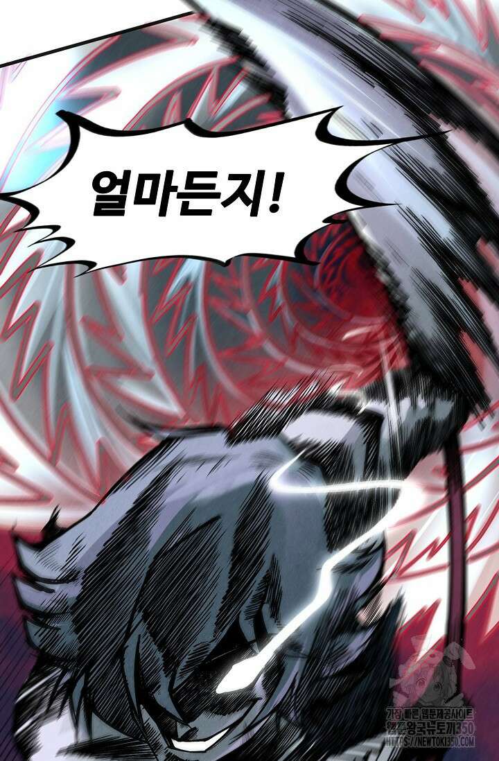 만고지존 303화 71