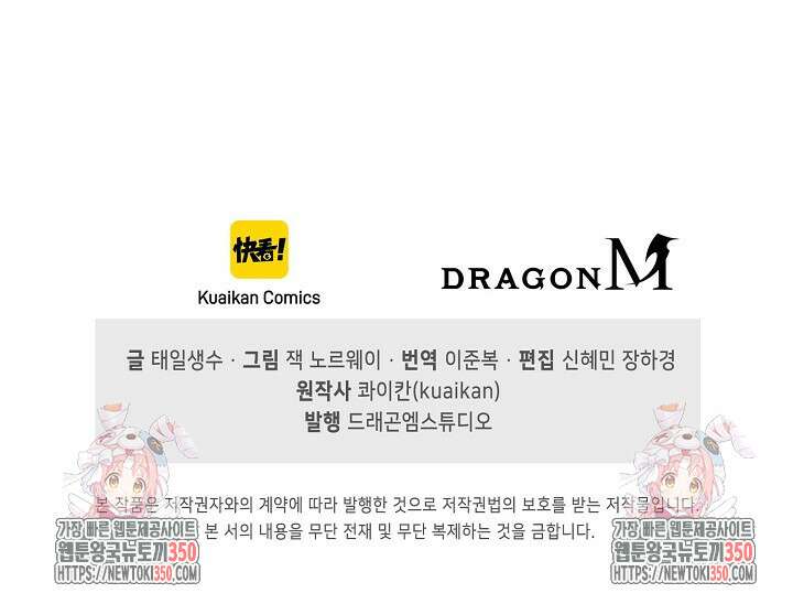만고지존 303화 79