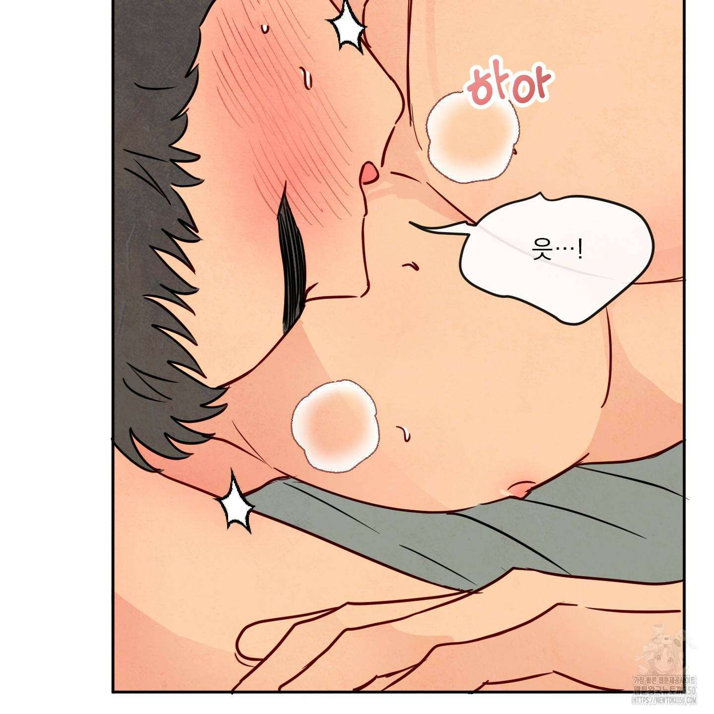 신을 품는 방법 9화 3