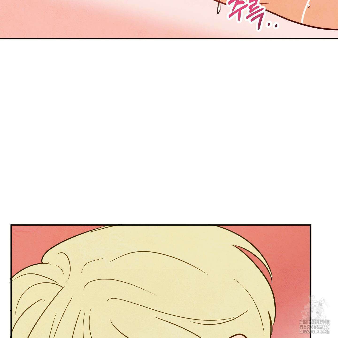 신을 품는 방법 9화 14