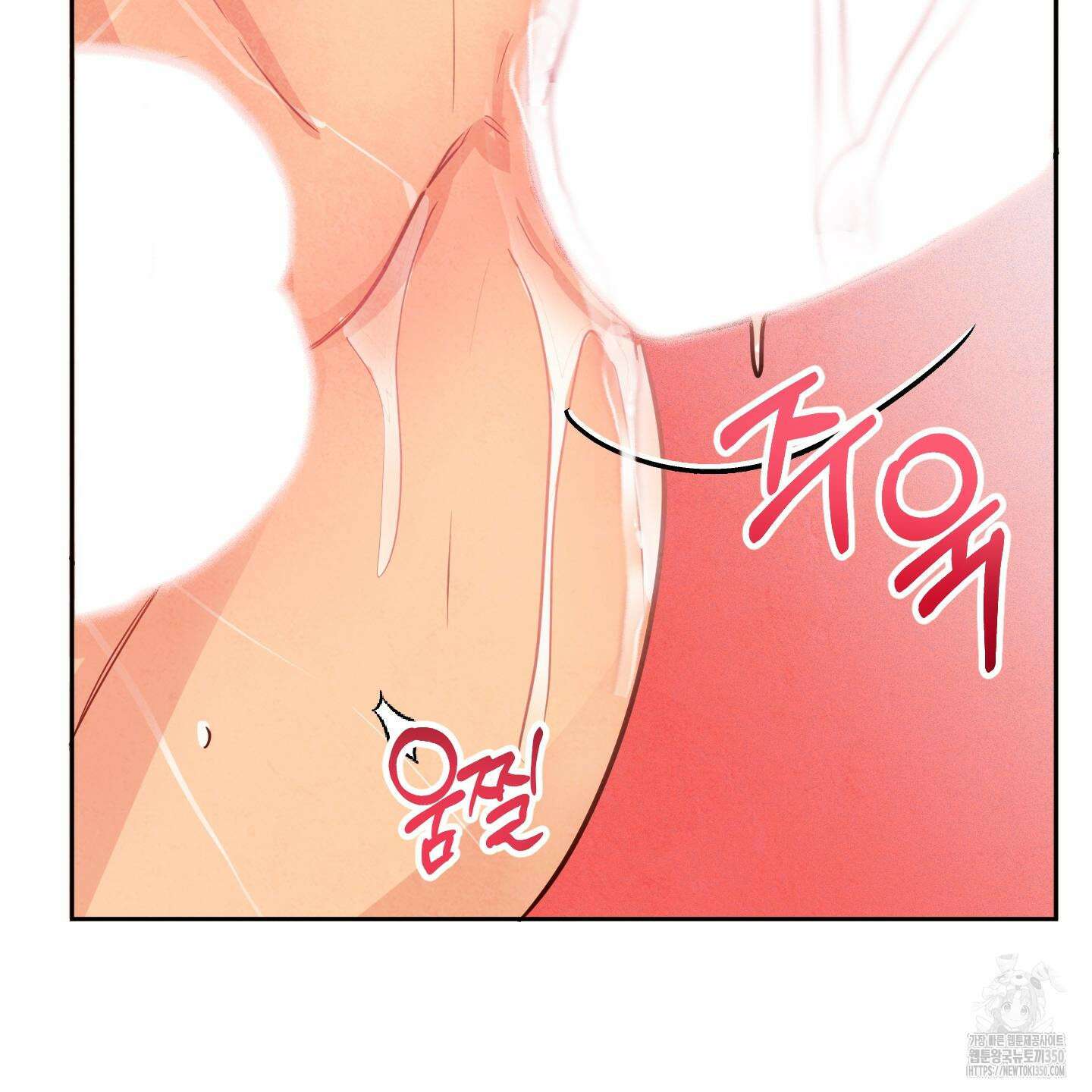 신을 품는 방법 9화 17