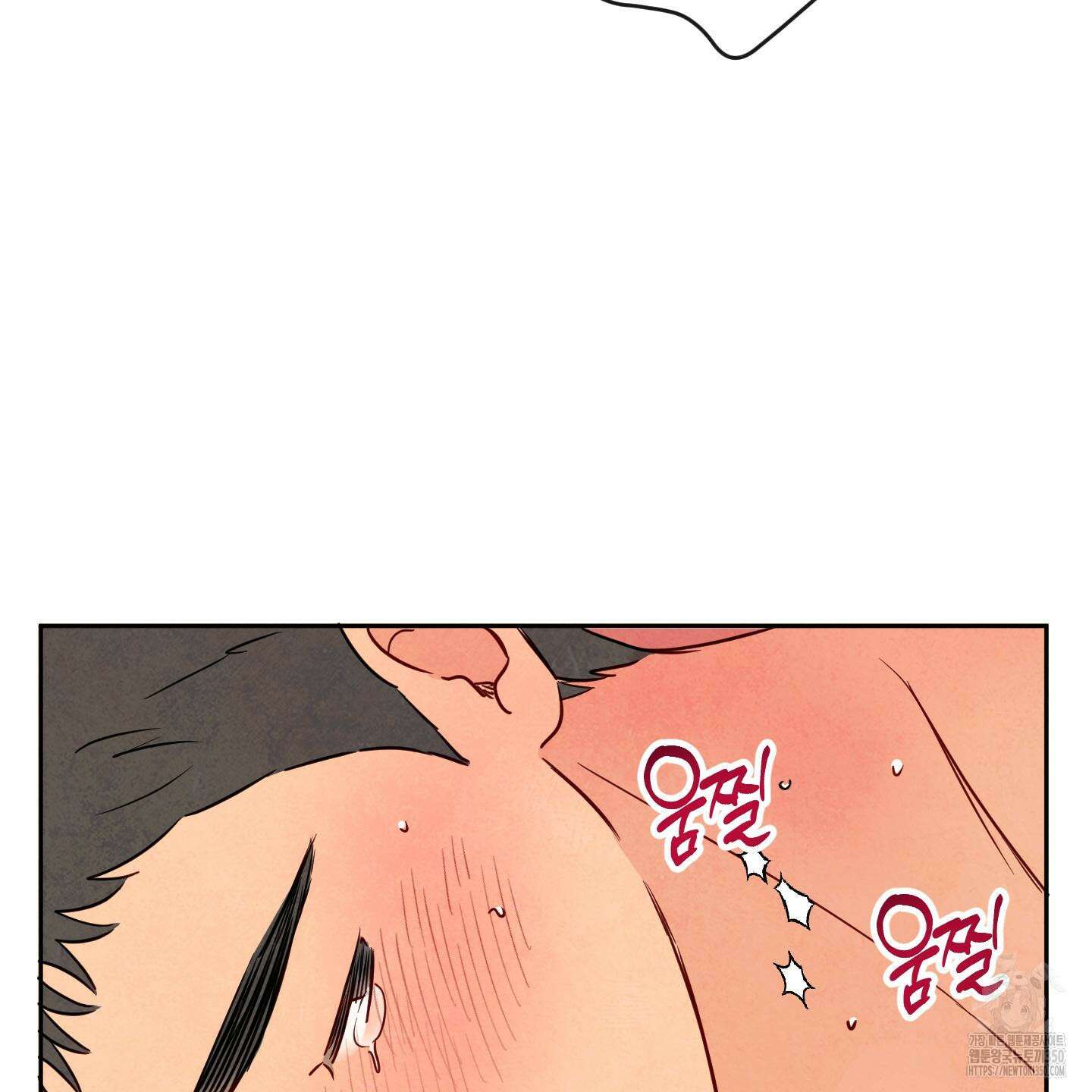 신을 품는 방법 9화 27