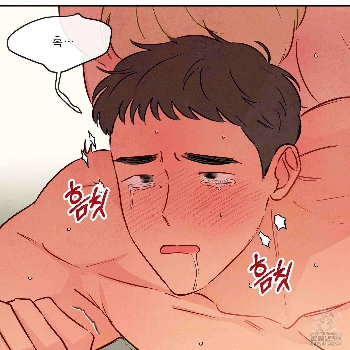 신을 품는 방법 9화 33