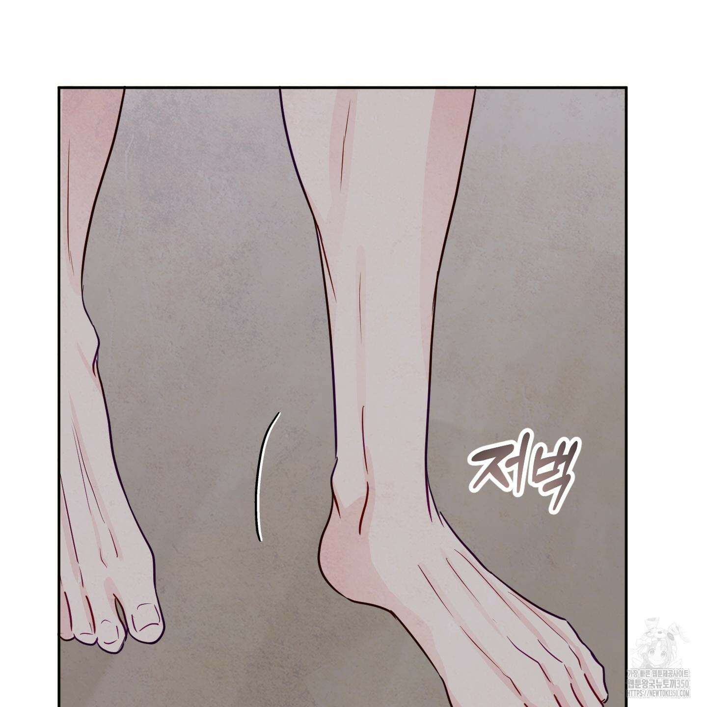 신을 품는 방법 9화 51