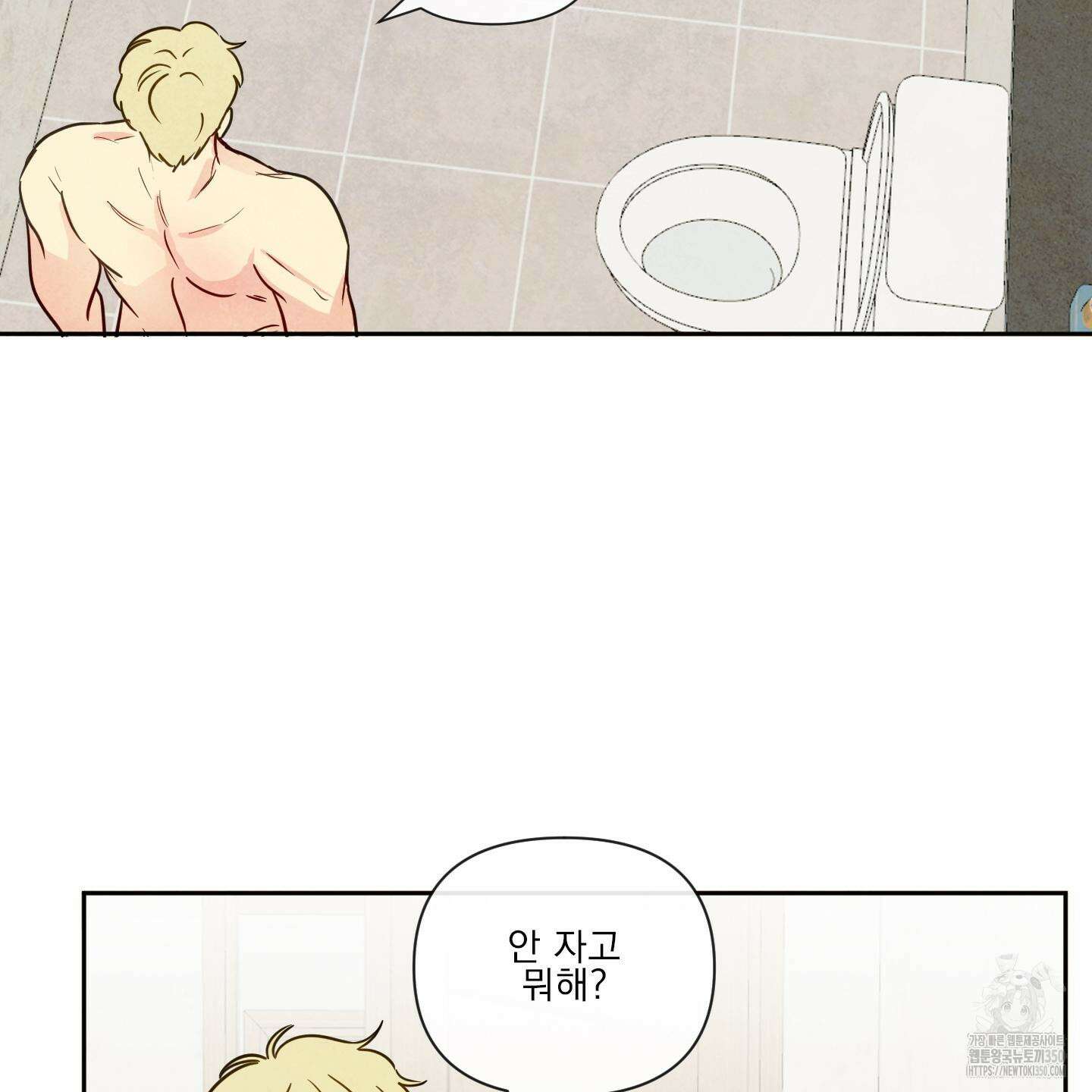 신을 품는 방법 9화 56