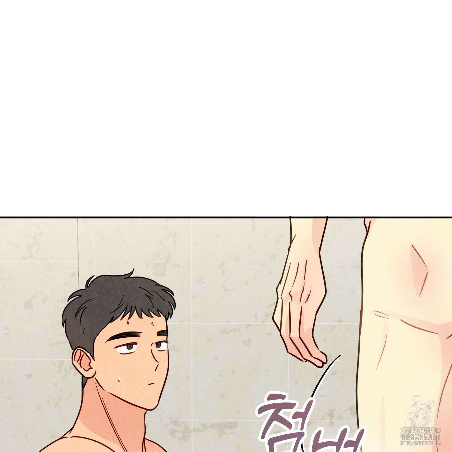 신을 품는 방법 9화 62