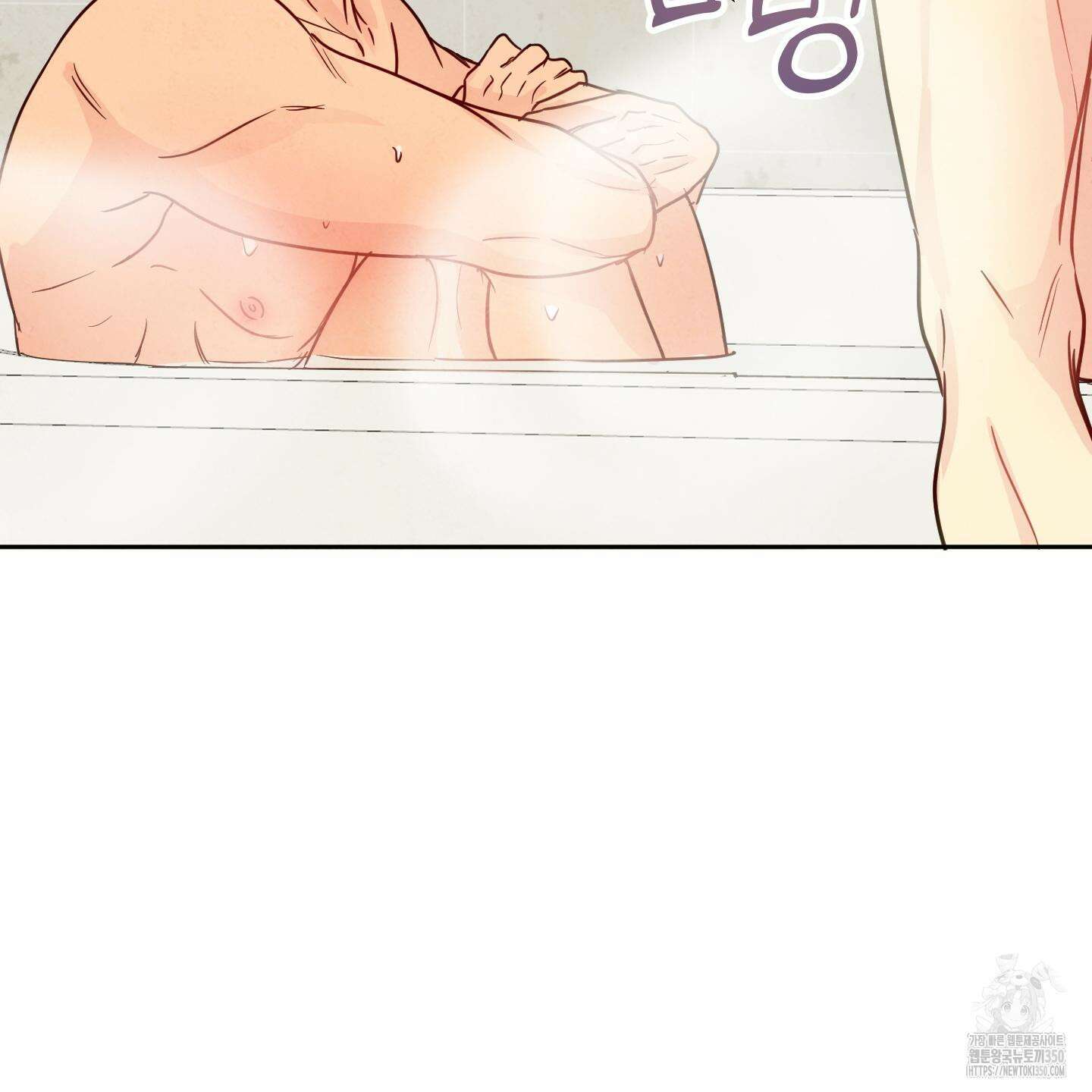 신을 품는 방법 9화 63