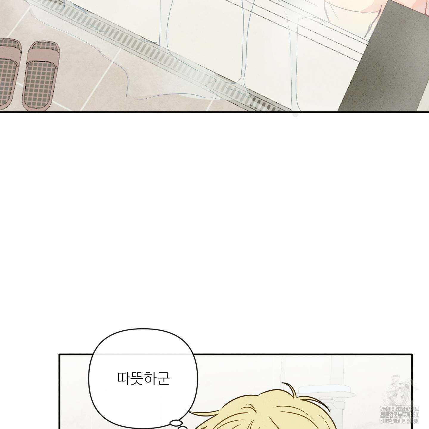신을 품는 방법 9화 65