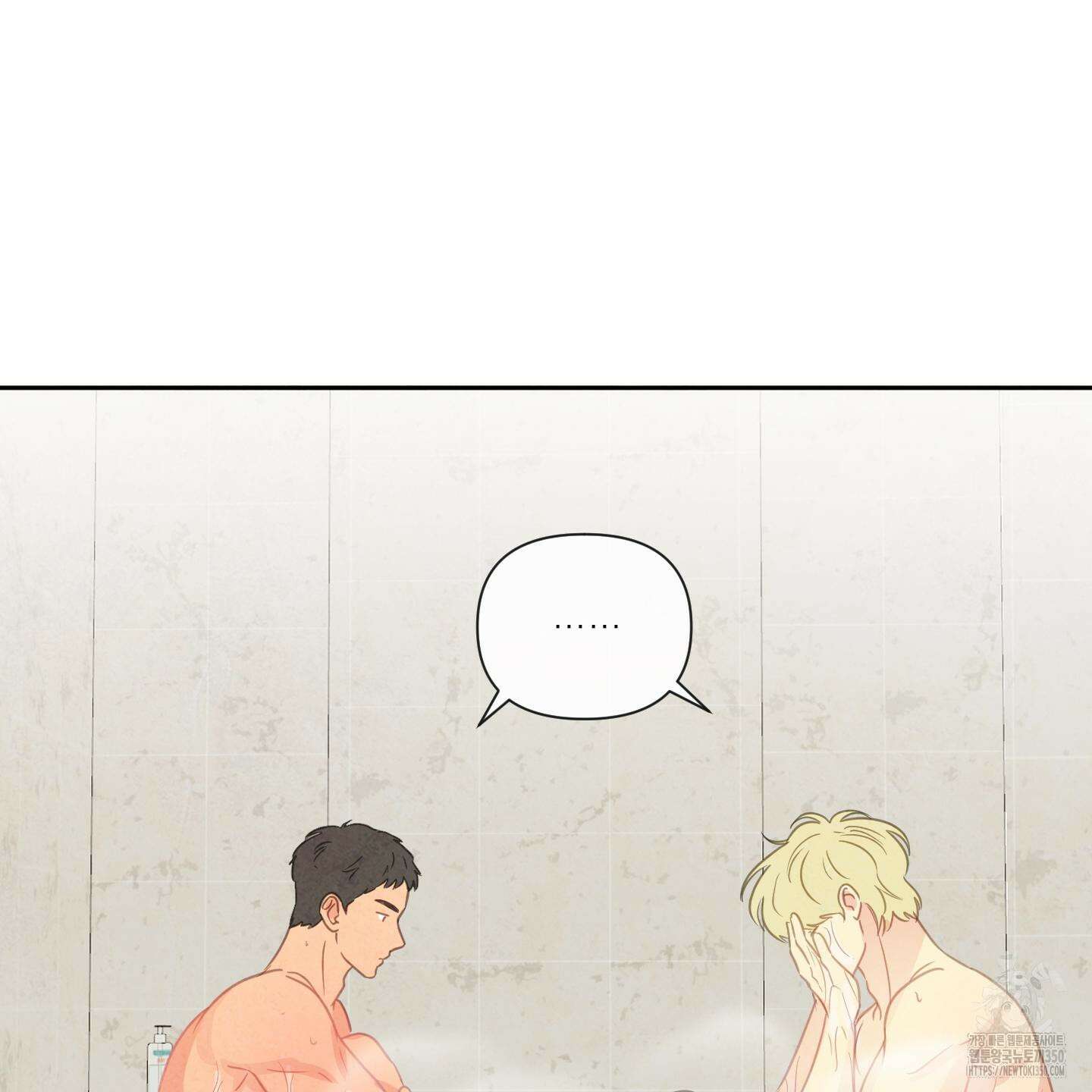 신을 품는 방법 9화 69