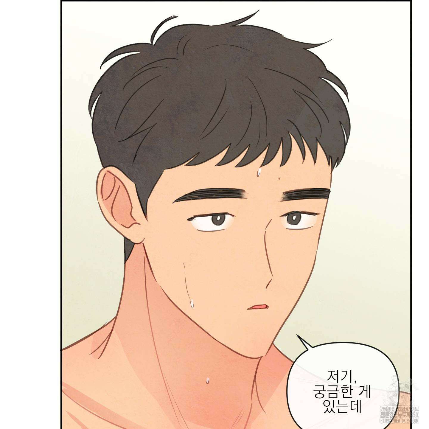 신을 품는 방법 9화 71