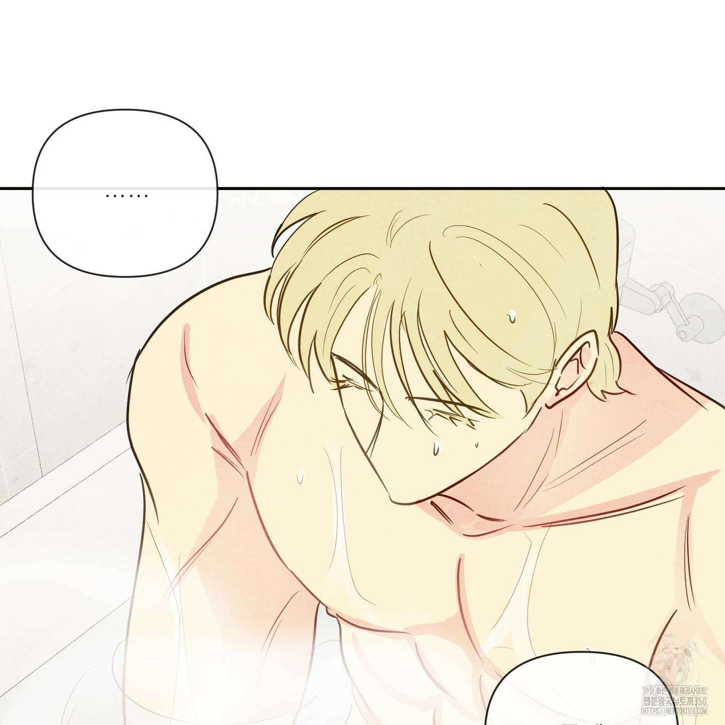 신을 품는 방법 9화 76