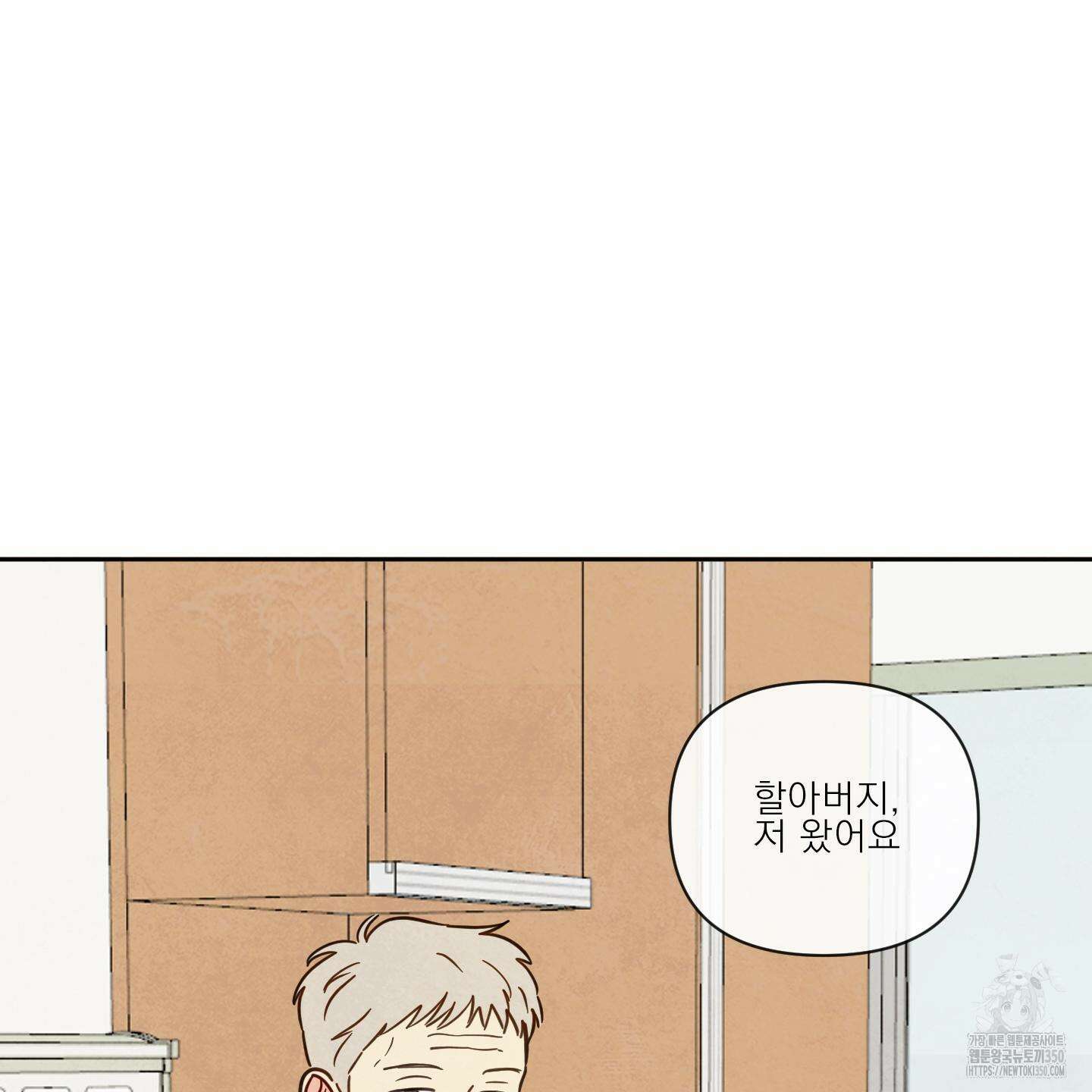 신을 품는 방법 9화 84