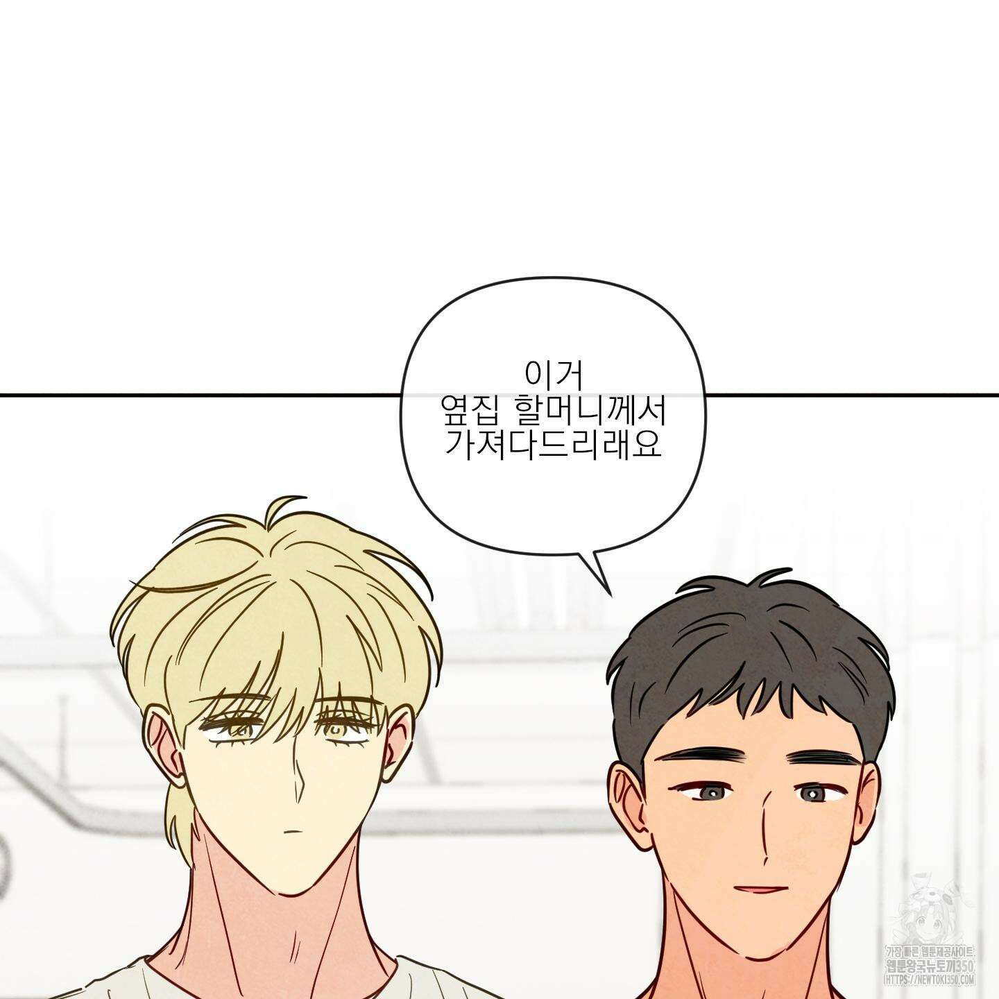 신을 품는 방법 9화 86
