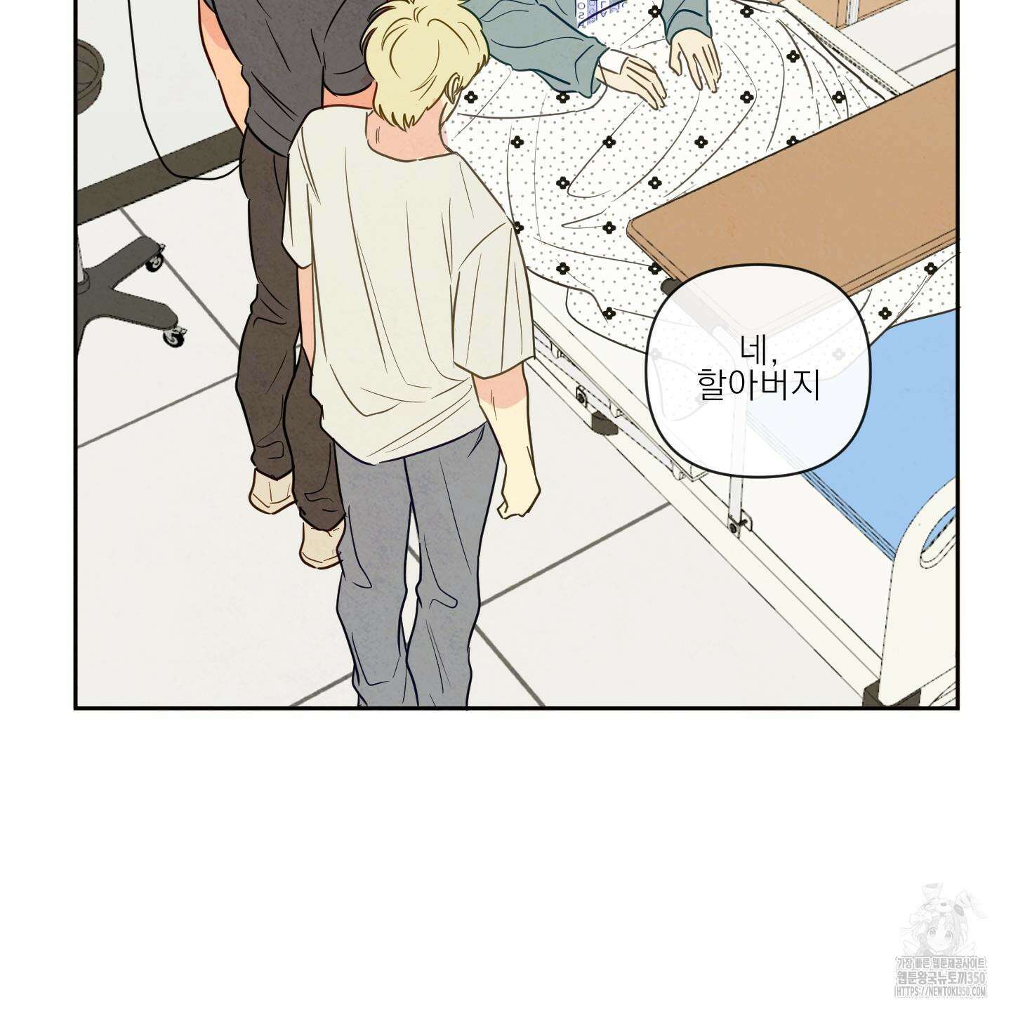 신을 품는 방법 9화 89