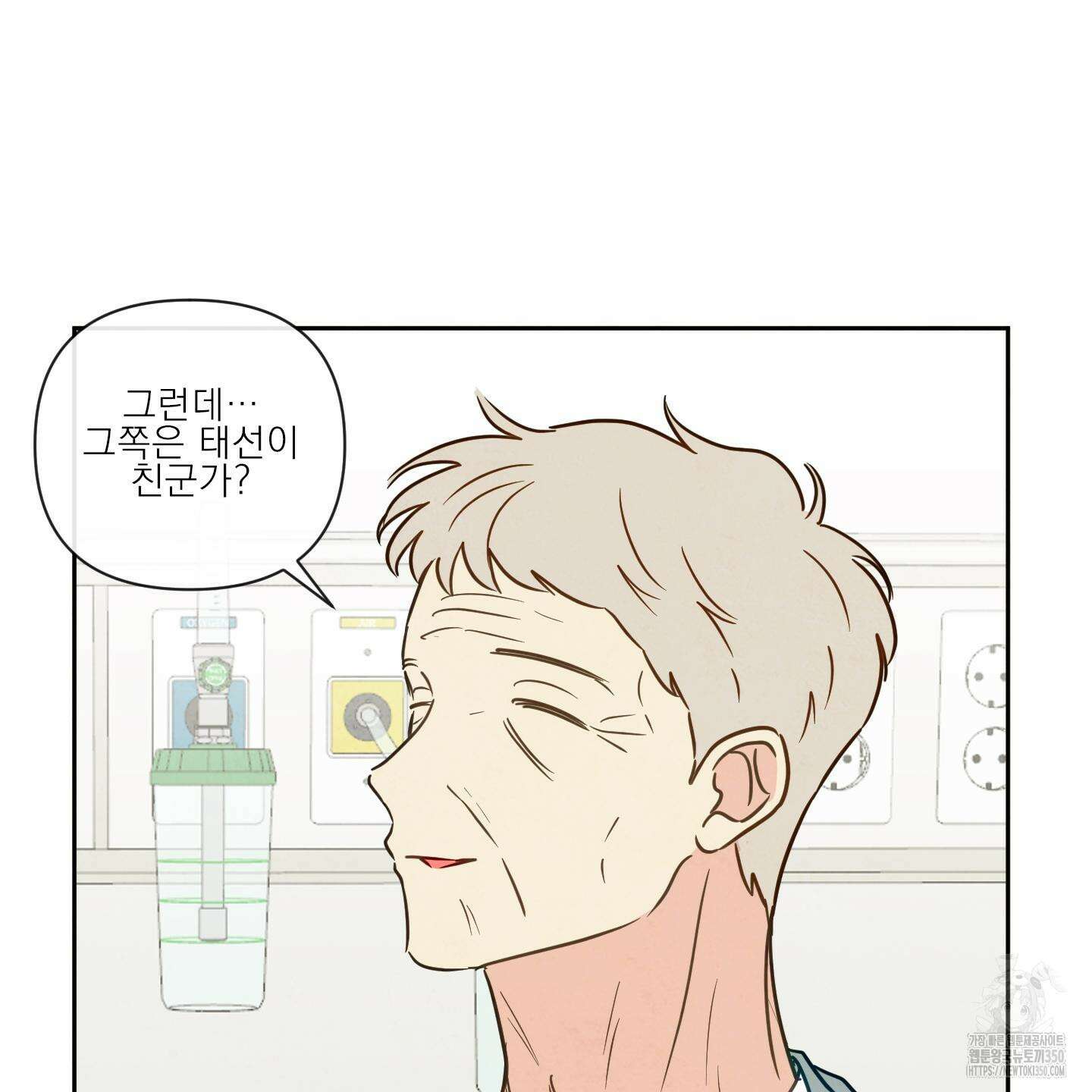 신을 품는 방법 9화 90