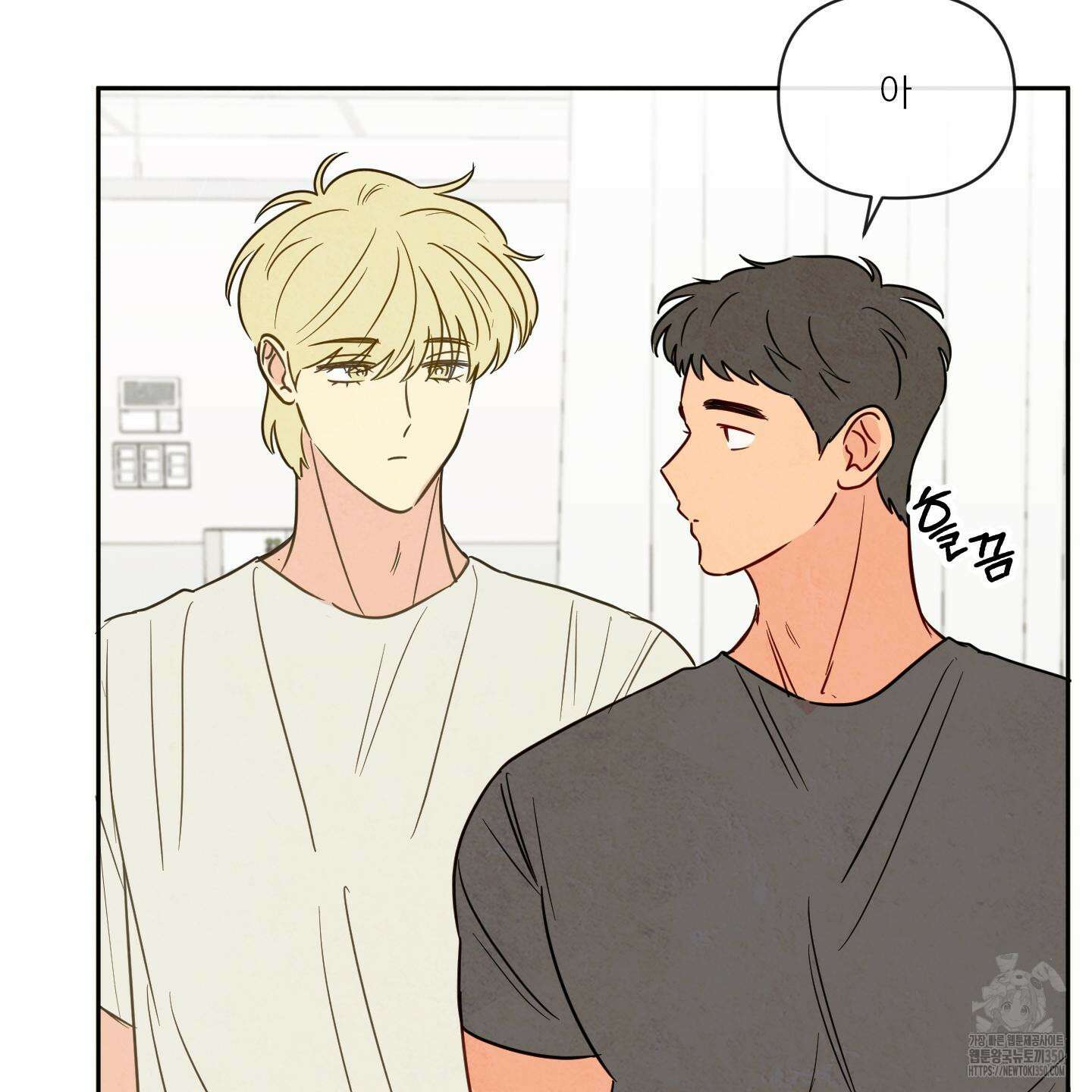 신을 품는 방법 9화 92