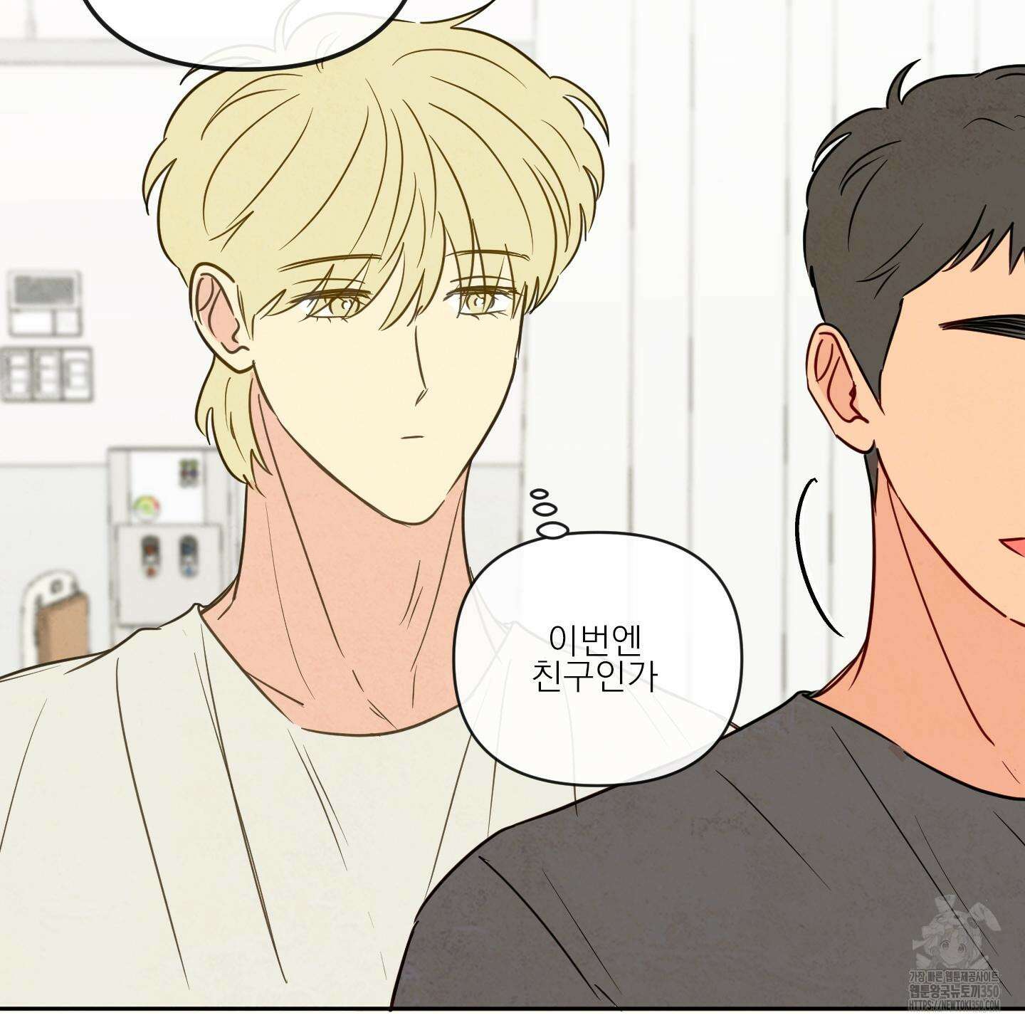신을 품는 방법 9화 94