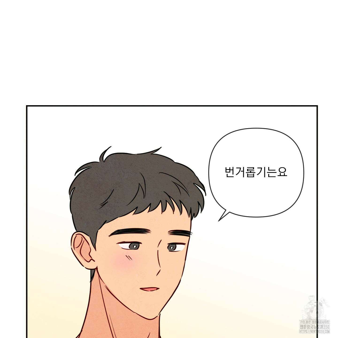신을 품는 방법 9화 97