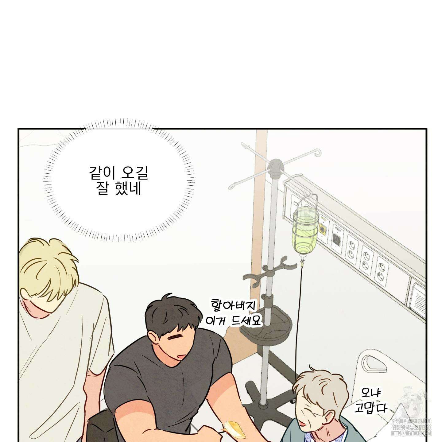 신을 품는 방법 9화 99