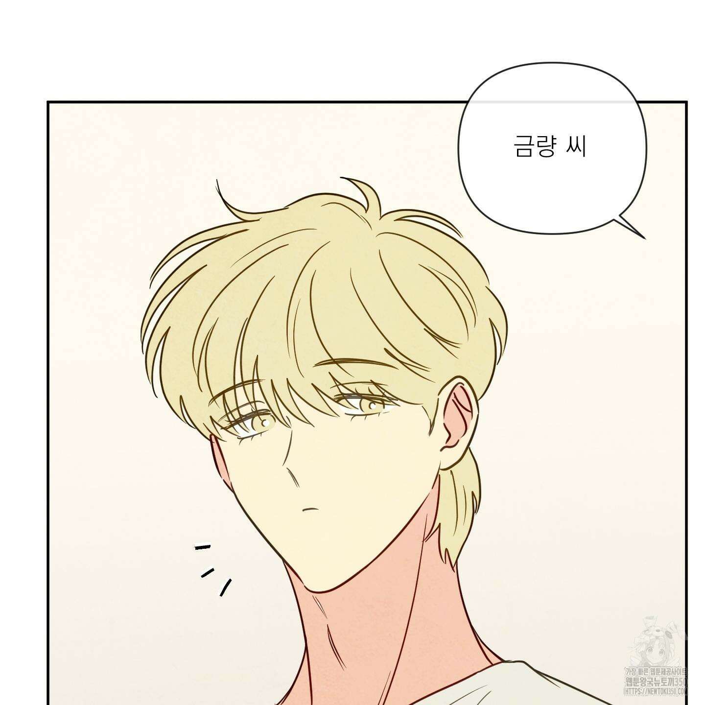 신을 품는 방법 9화 103