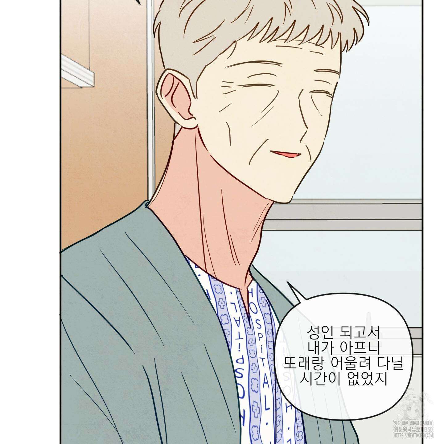 신을 품는 방법 9화 112
