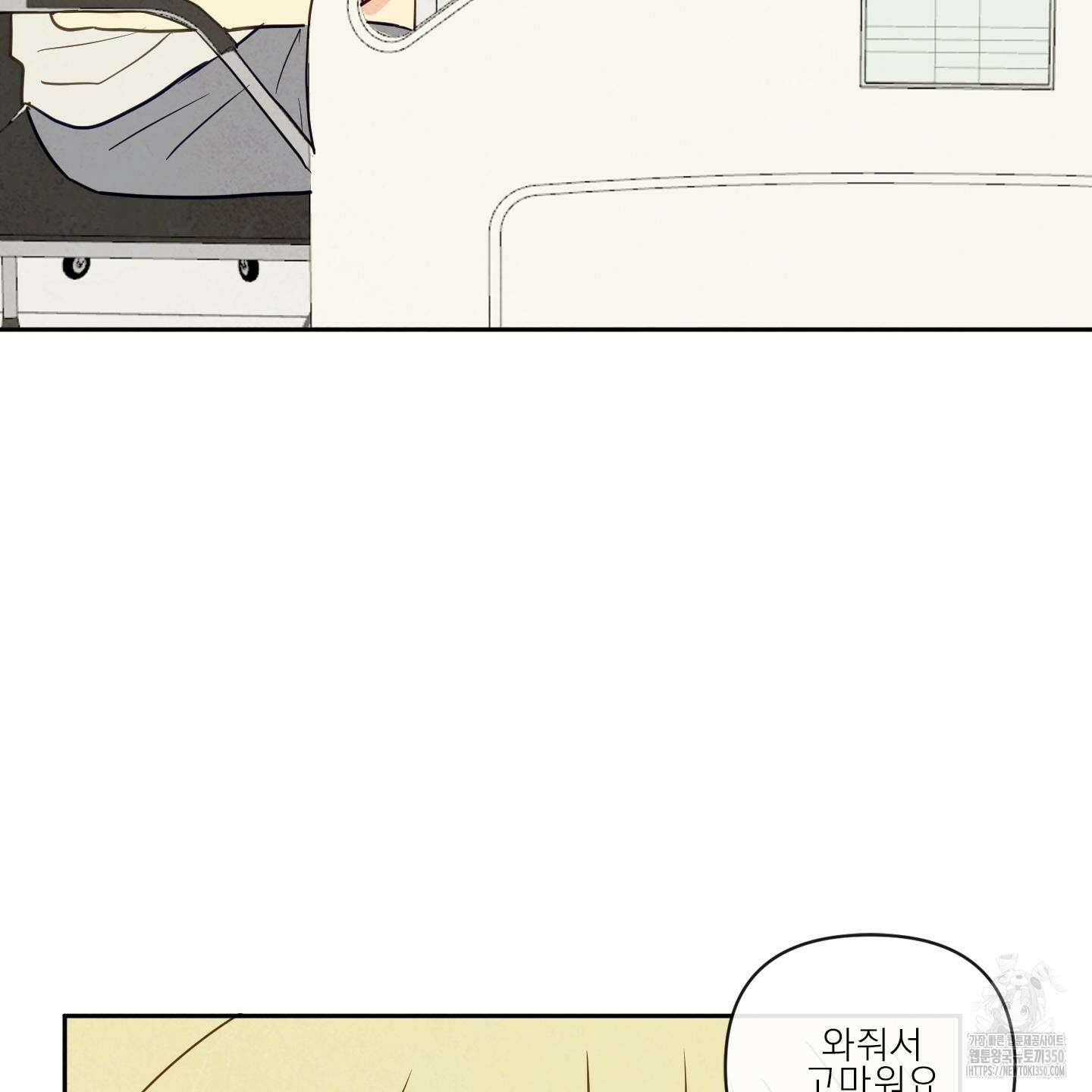 신을 품는 방법 9화 118