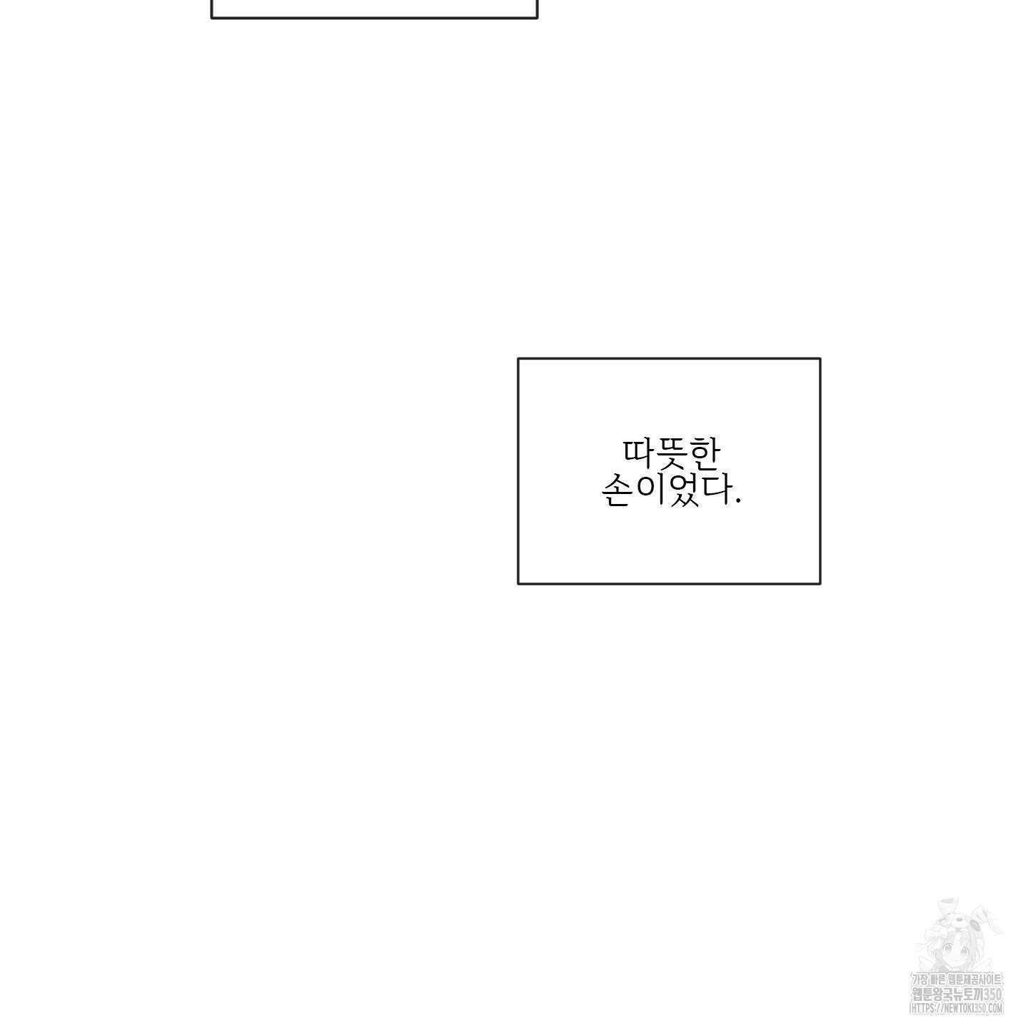 신을 품는 방법 9화 123