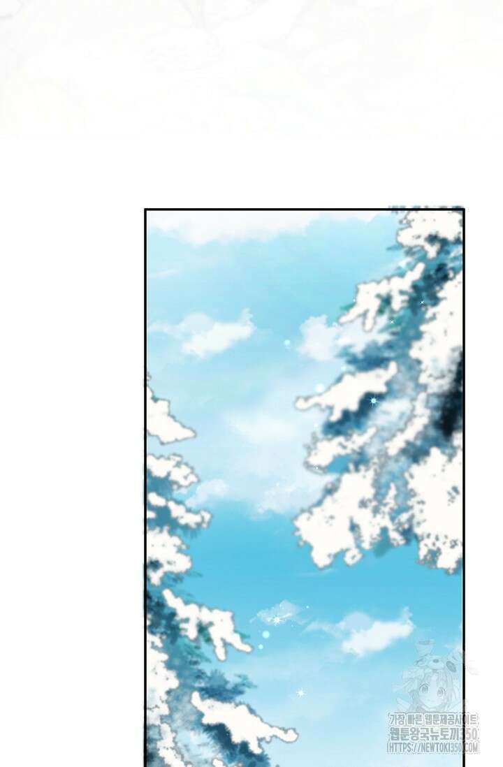 여주와 남주의 아이들을 키우게 되었습니다 48화 13