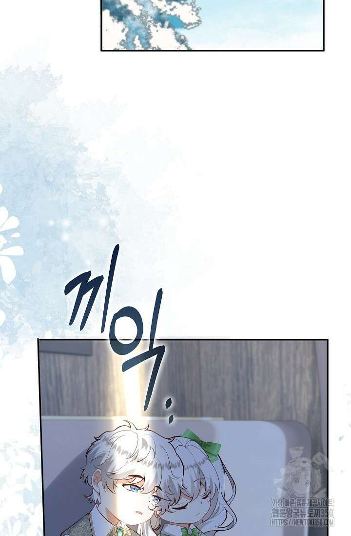 여주와 남주의 아이들을 키우게 되었습니다 48화 14
