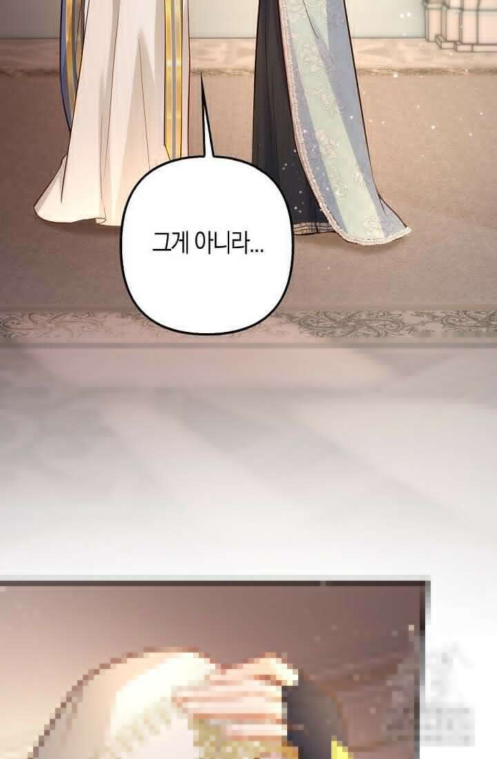 여주와 남주의 아이들을 키우게 되었습니다 50화 9