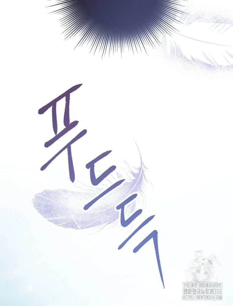 그 책에 마음을 주지 마세요 92화 21