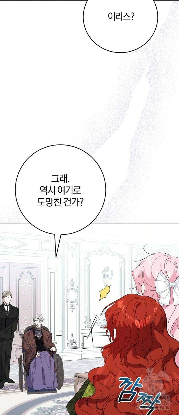 시한부의 아이까지 뺏으려 합니다 61화 2