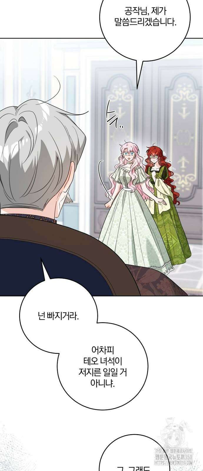 시한부의 아이까지 뺏으려 합니다 61화 4
