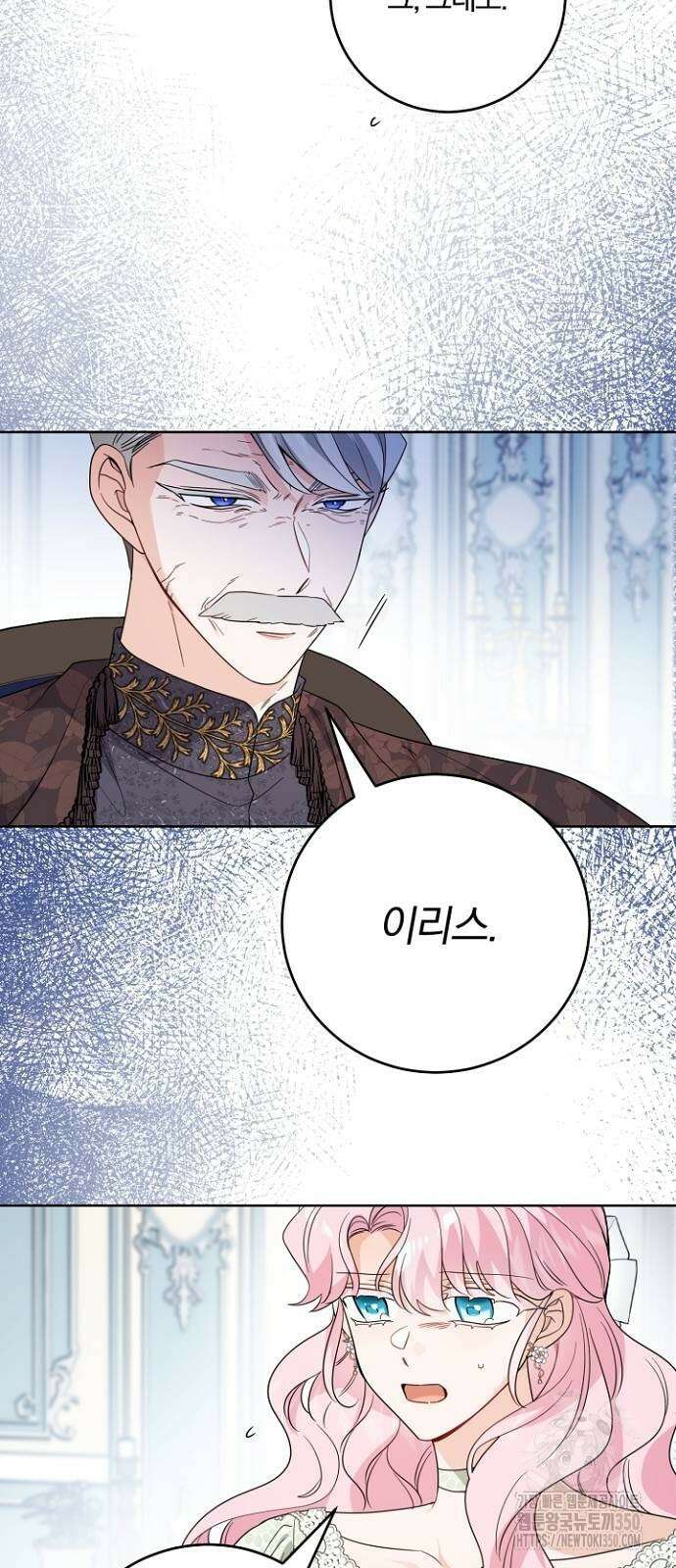 시한부의 아이까지 뺏으려 합니다 61화 5