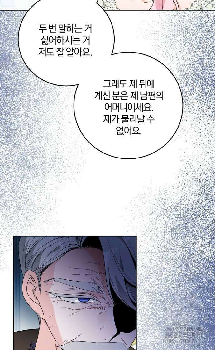 시한부의 아이까지 뺏으려 합니다 61화 6