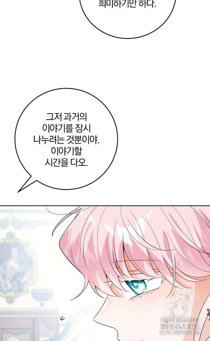 시한부의 아이까지 뺏으려 합니다 61화 9