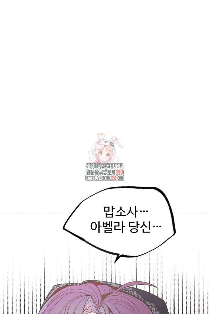 백치 아벨라 10화 1