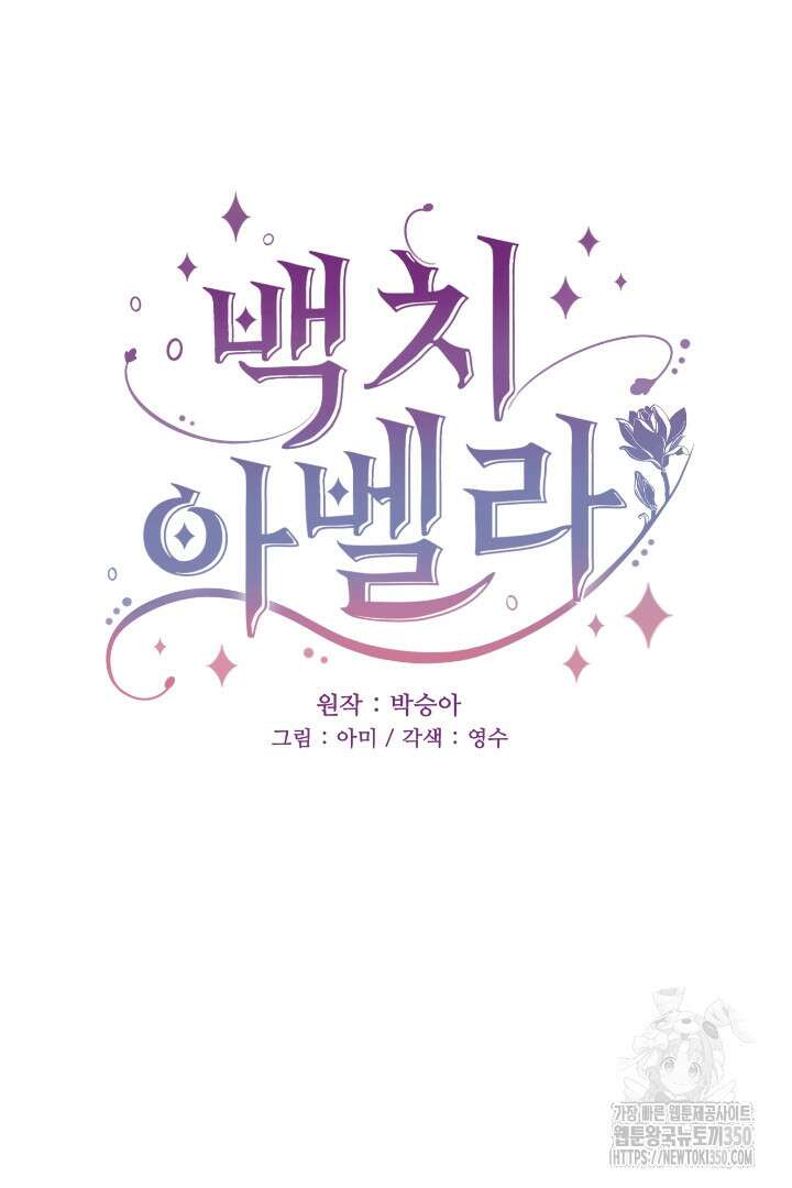 백치 아벨라 10화 6