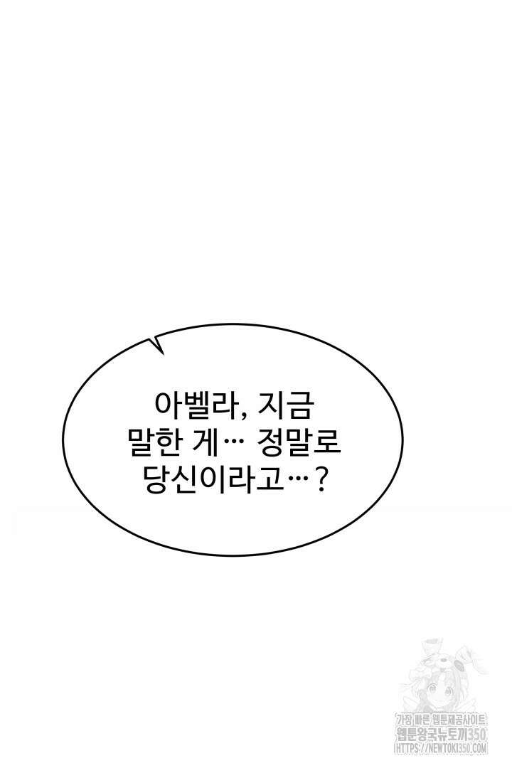 백치 아벨라 10화 8