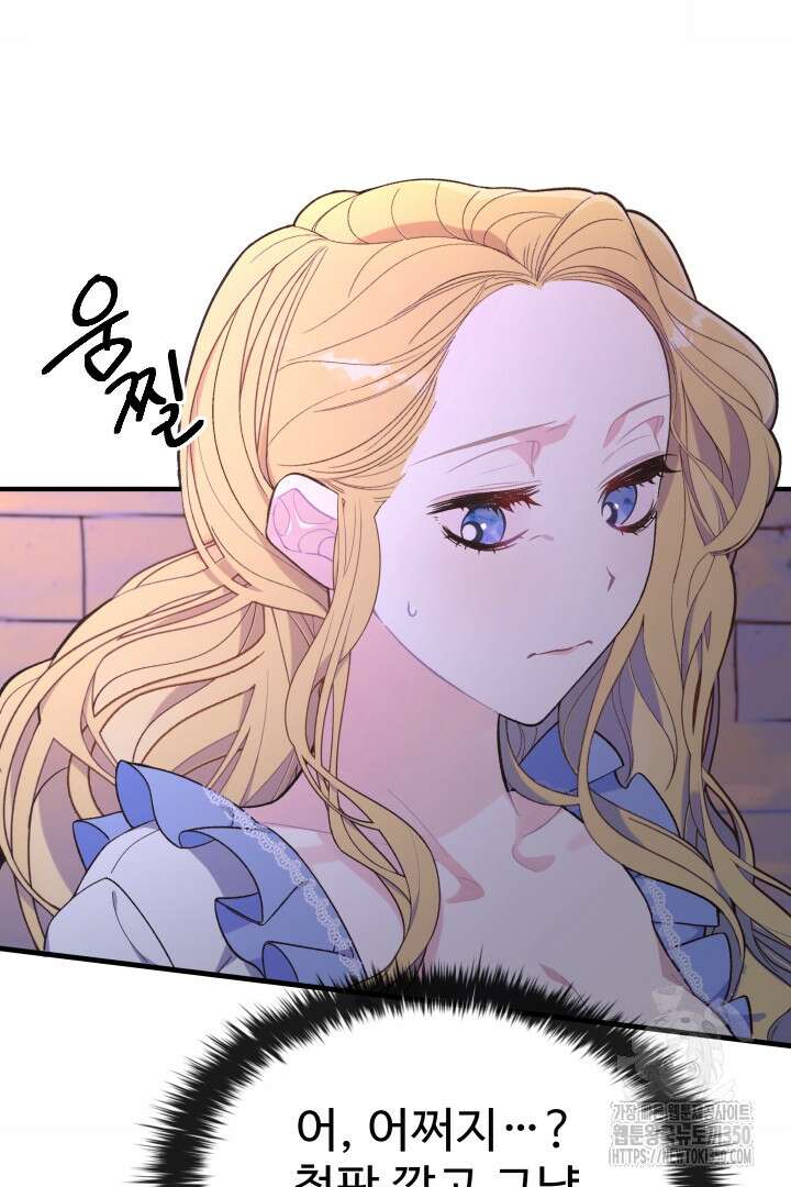 백치 아벨라 10화 9