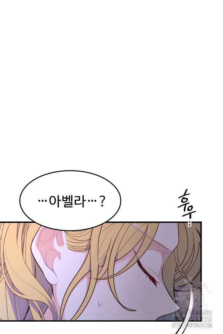 백치 아벨라 10화 12
