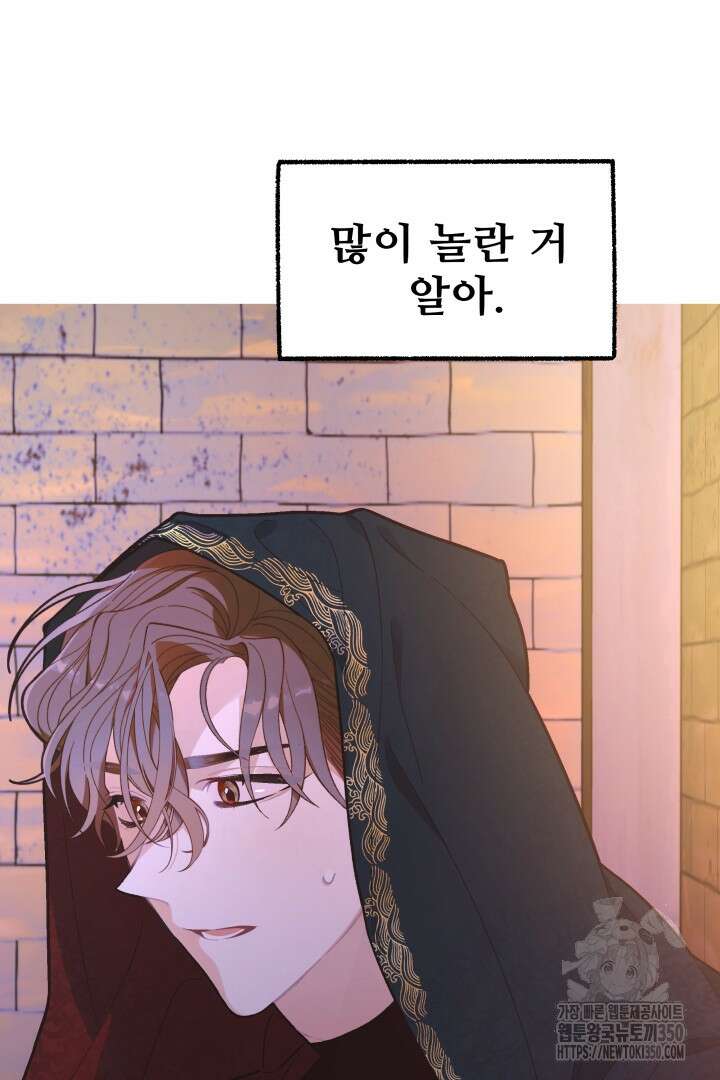 백치 아벨라 10화 18