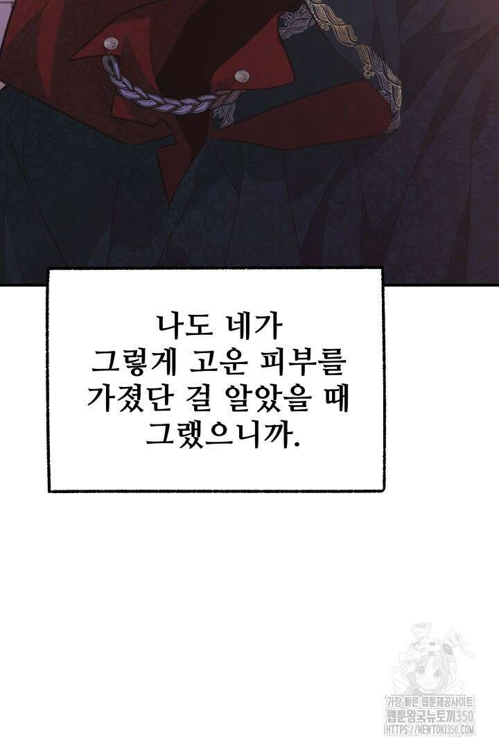 백치 아벨라 10화 19