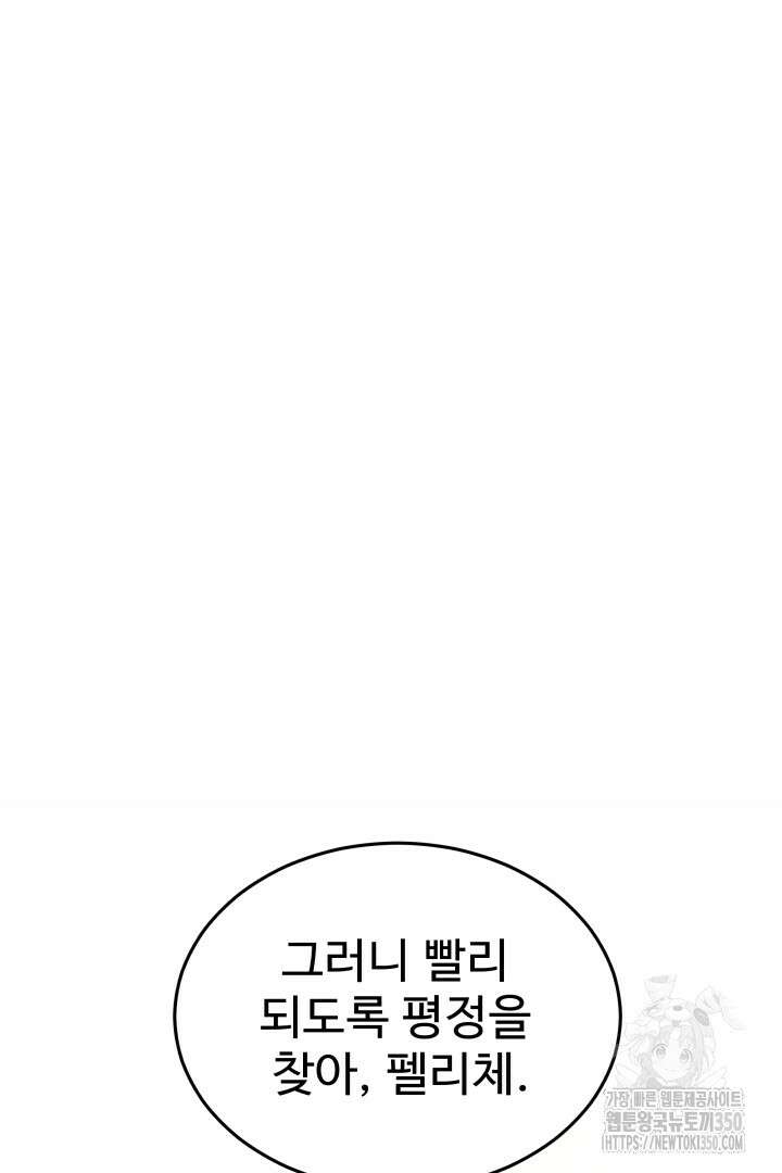 백치 아벨라 10화 20
